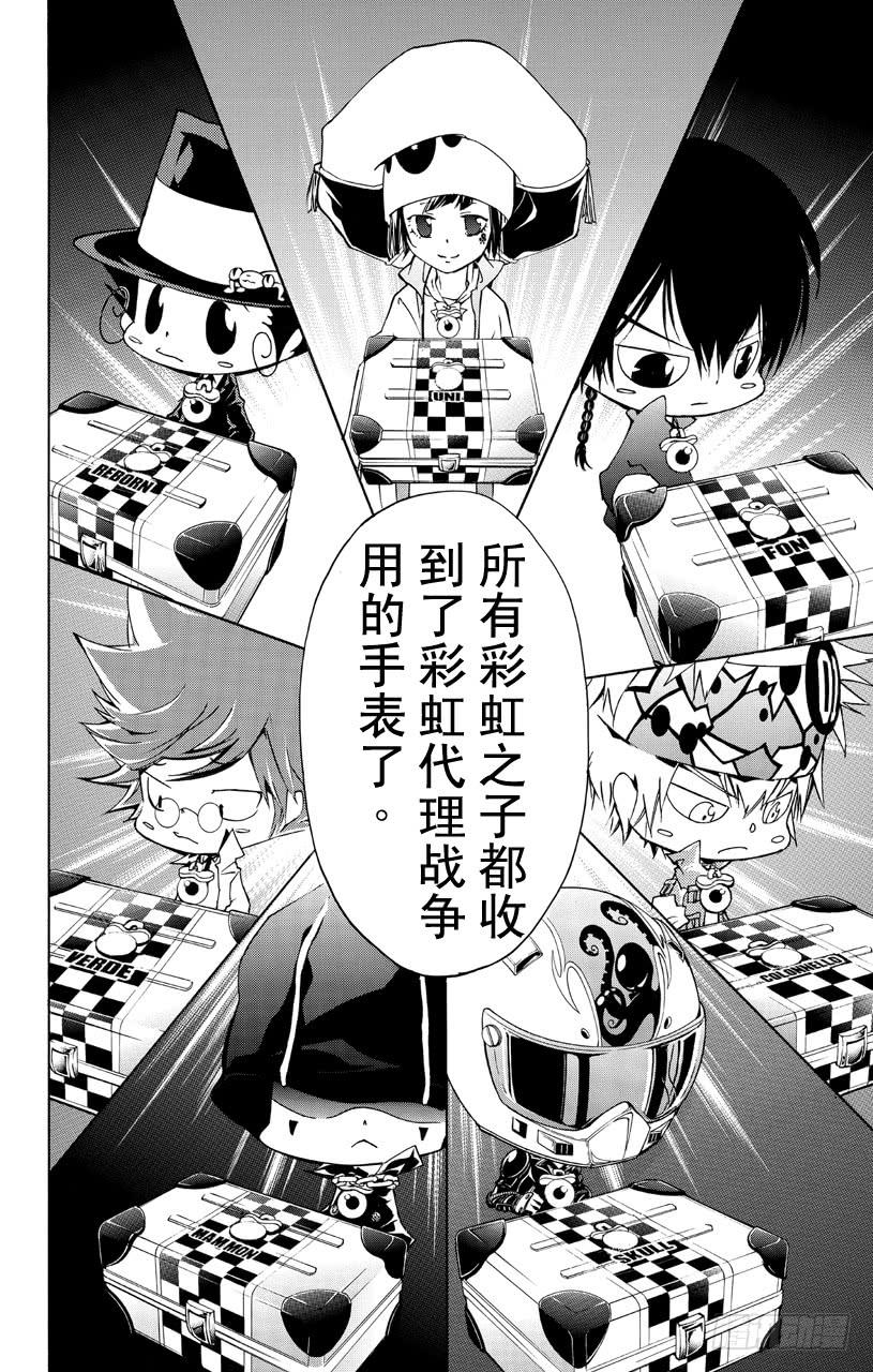 家庭教师 第357话 父亲归来 第5页