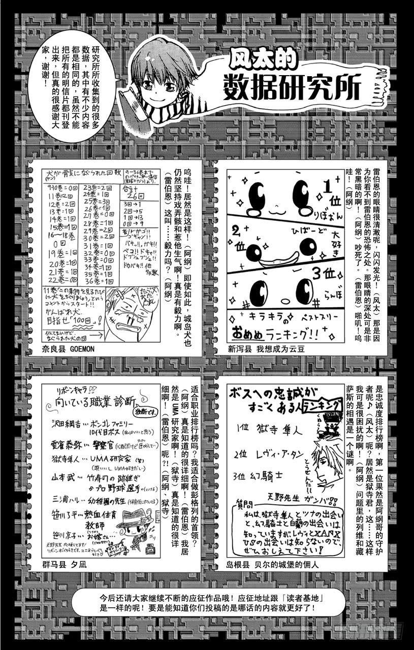 家庭教师 第357话 父亲归来 第18页