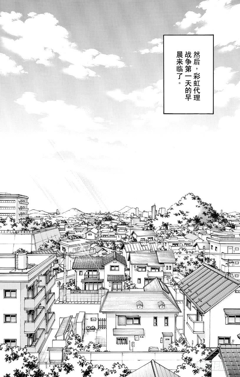 家庭教师 第358话 开战前夜 第17页