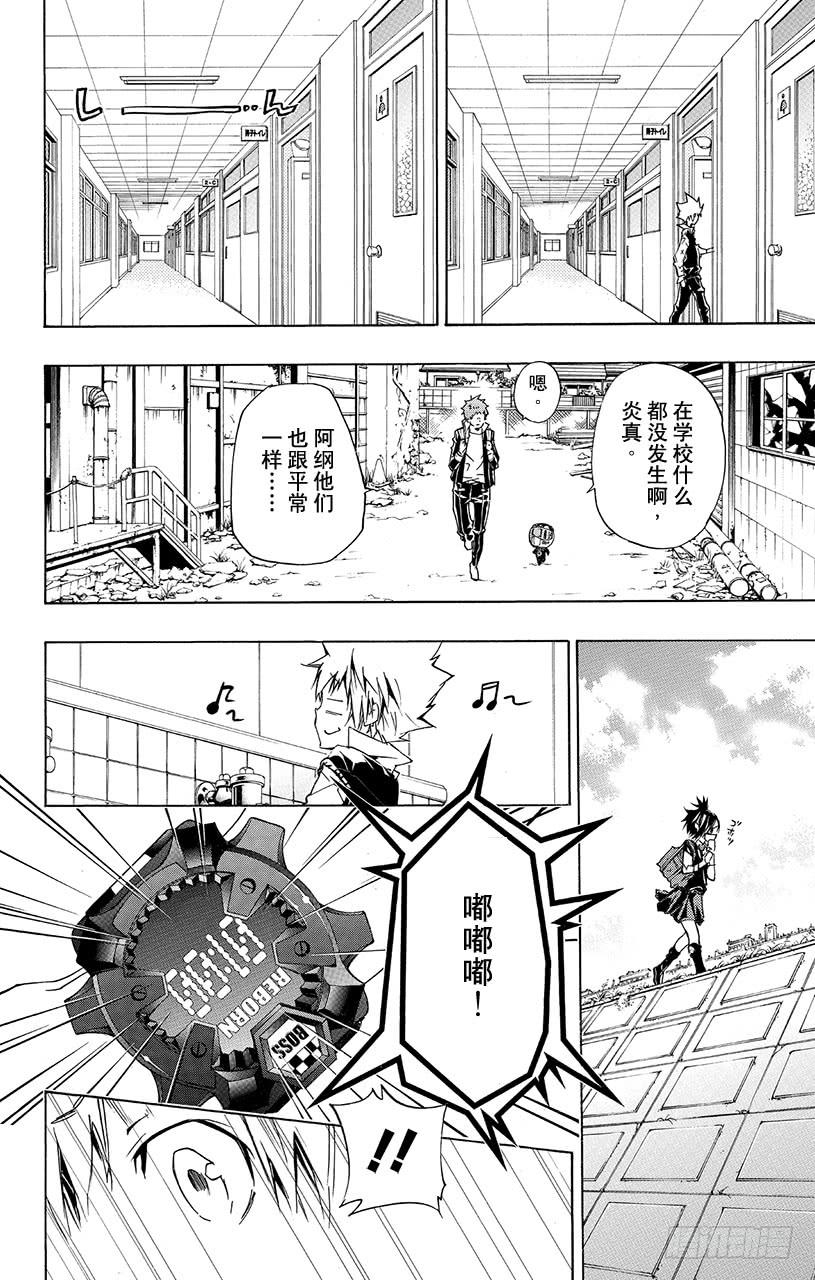家庭教师 第359话 开战之日 第10页