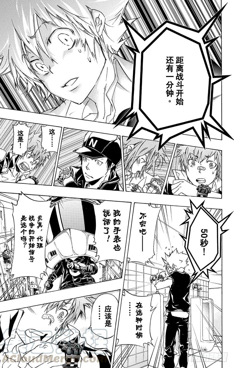 家庭教师 第359话 开战之日 第11页