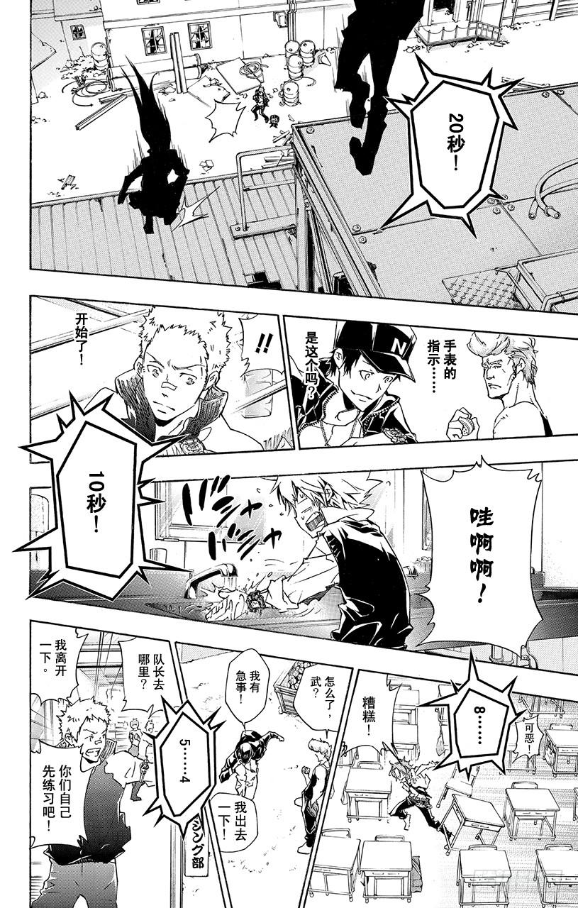 家庭教师 第359话 开战之日 第12页