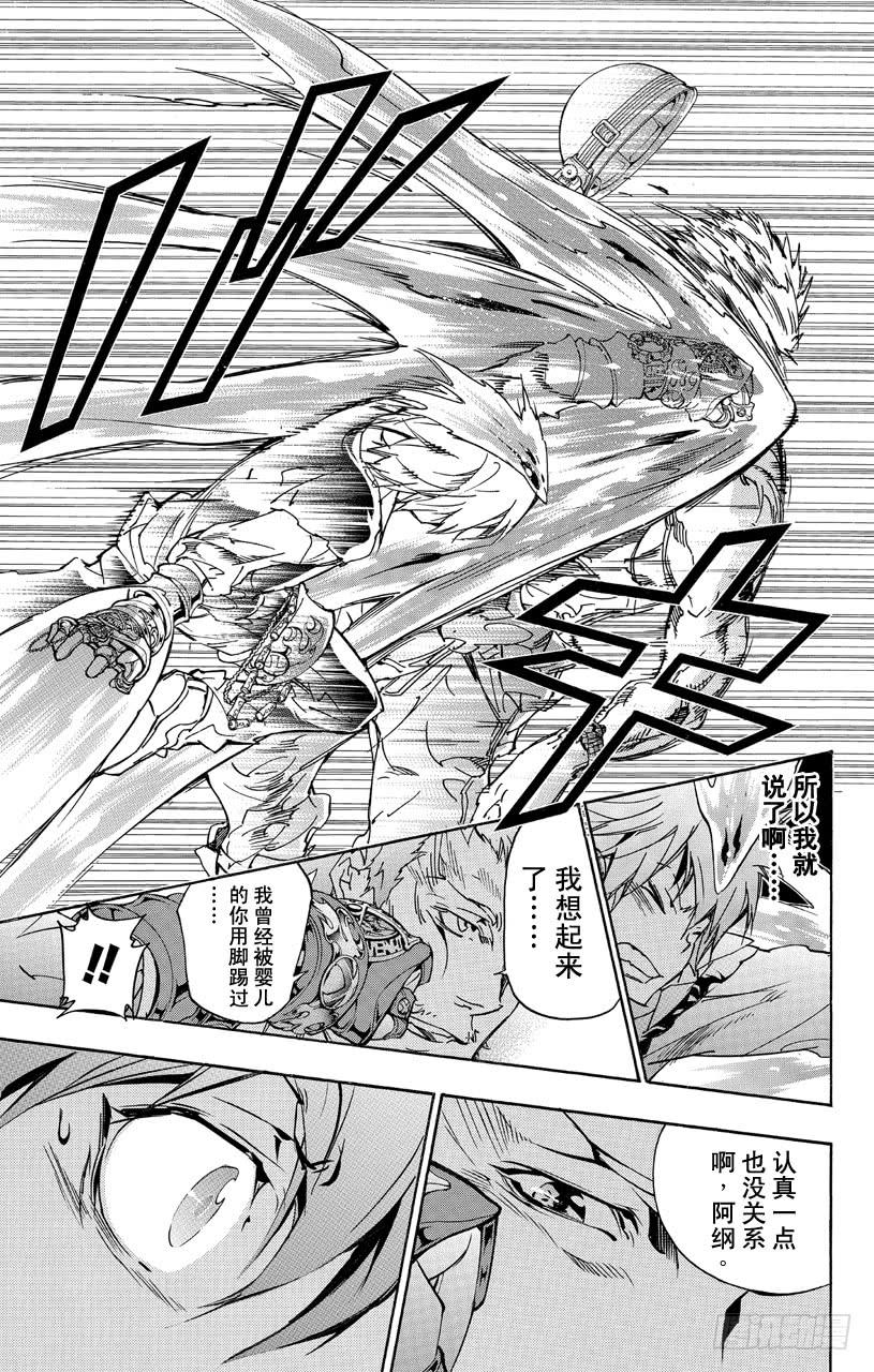 家庭教师 第360话 泽田纲吉VS.泽田家光 第7页