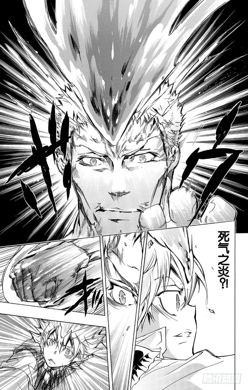 家庭教师 第360话 泽田纲吉VS.泽田家光 第9页