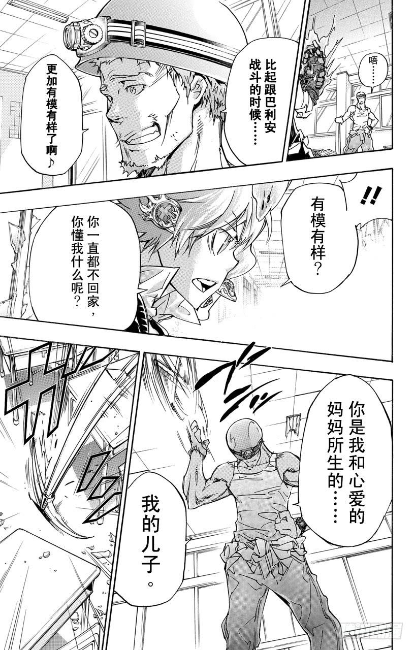 家庭教师 第360话 泽田纲吉VS.泽田家光 第6页