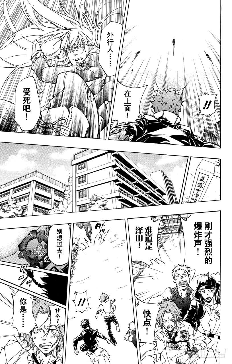 家庭教师 第360话 泽田纲吉VS.泽田家光 第15页