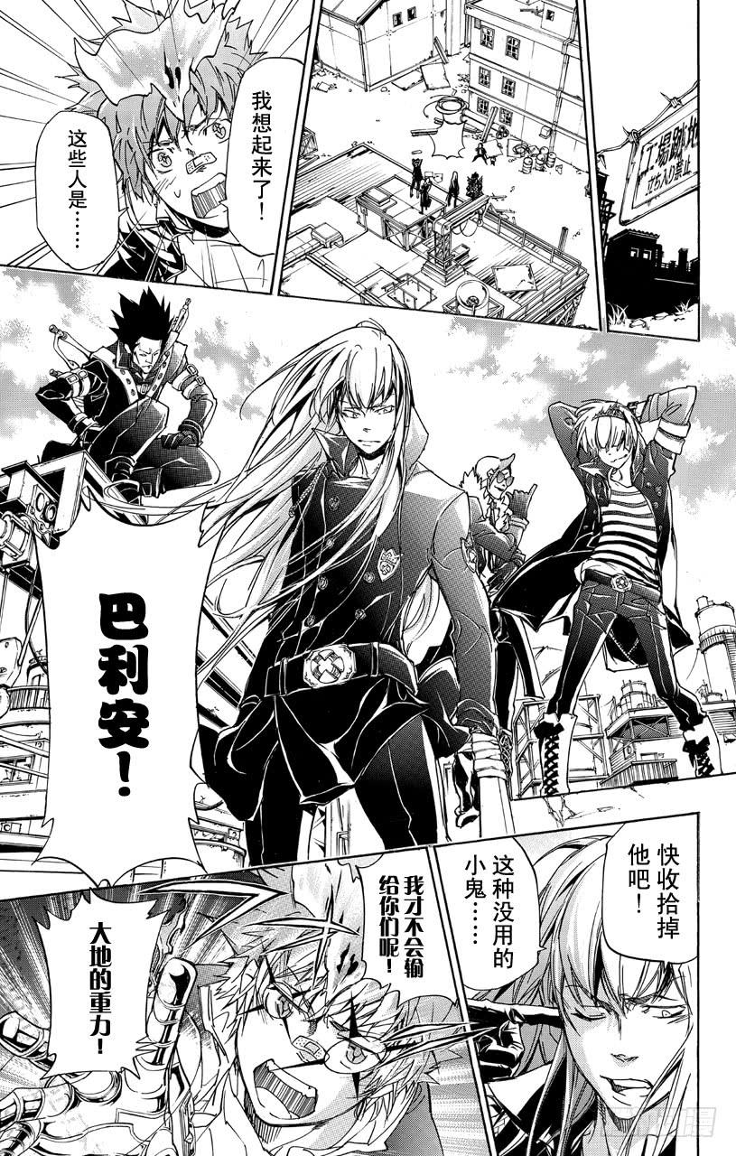 家庭教师 第360话 泽田纲吉VS.泽田家光 第13页