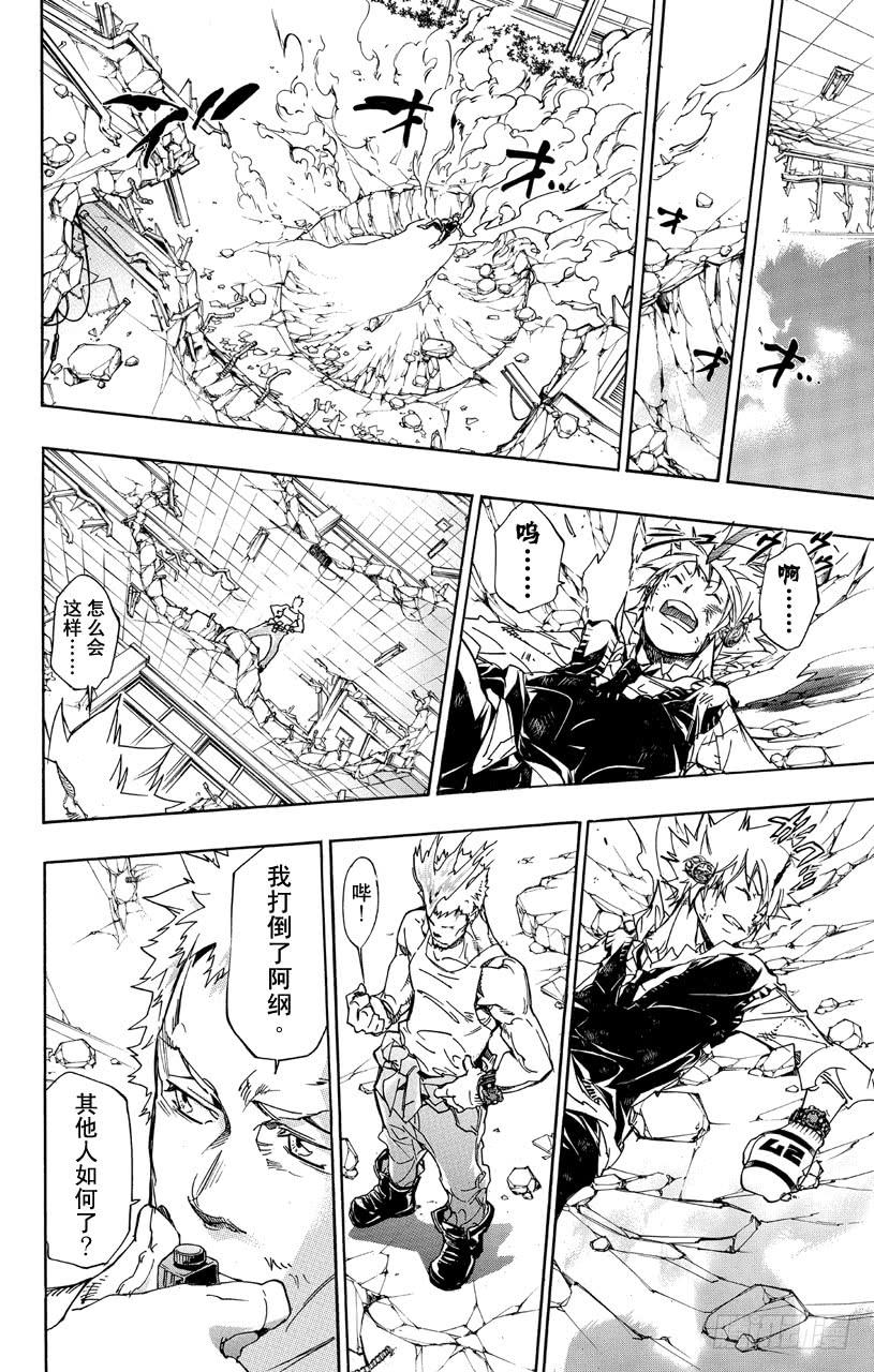 家庭教师 第360话 泽田纲吉VS.泽田家光 第12页