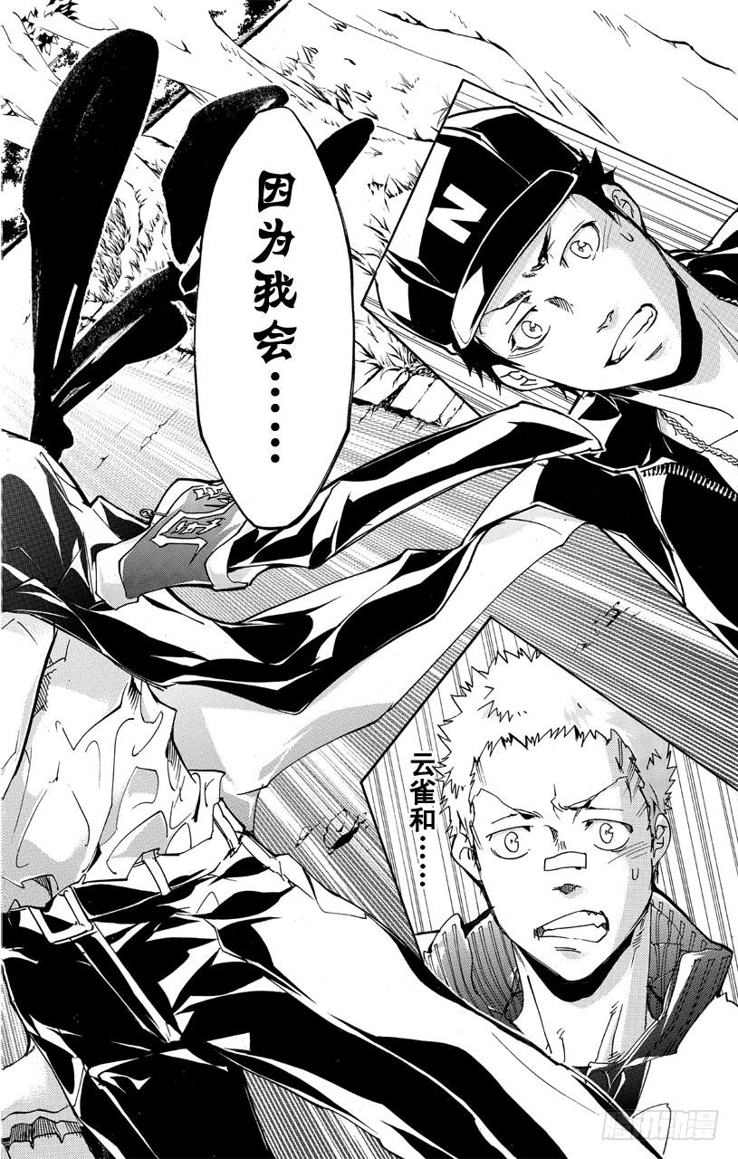 家庭教师 第360话 泽田纲吉VS.泽田家光 第16页