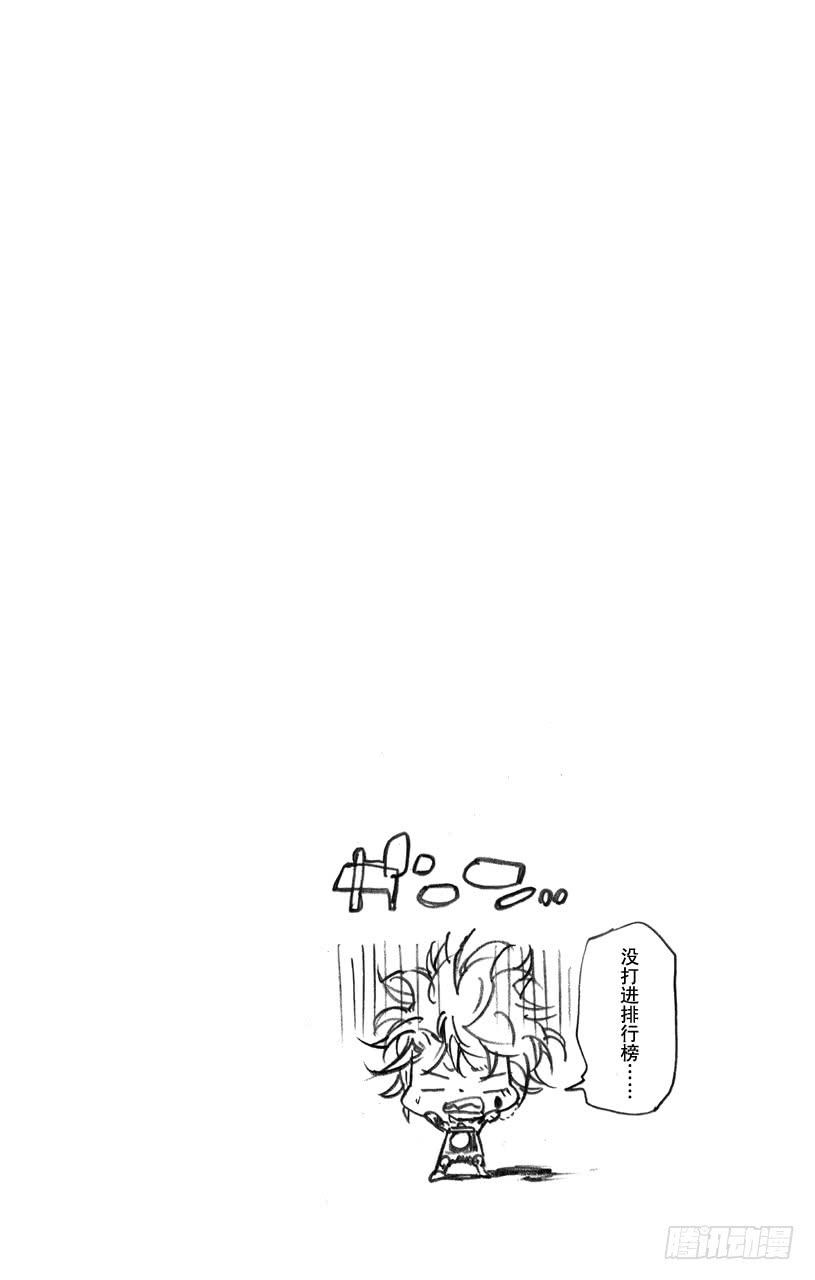 家庭教师 第361话 礼物 第4页