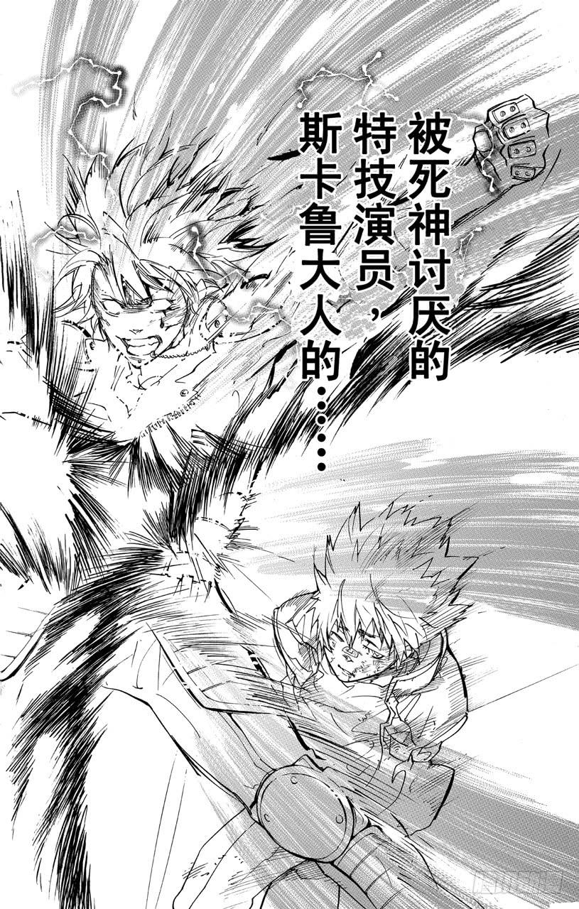 家庭教师 第362话 解咒 第15页