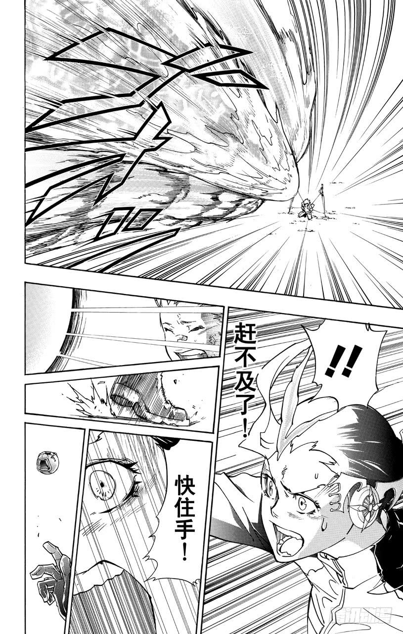 家庭教师 第362话 解咒 第13页