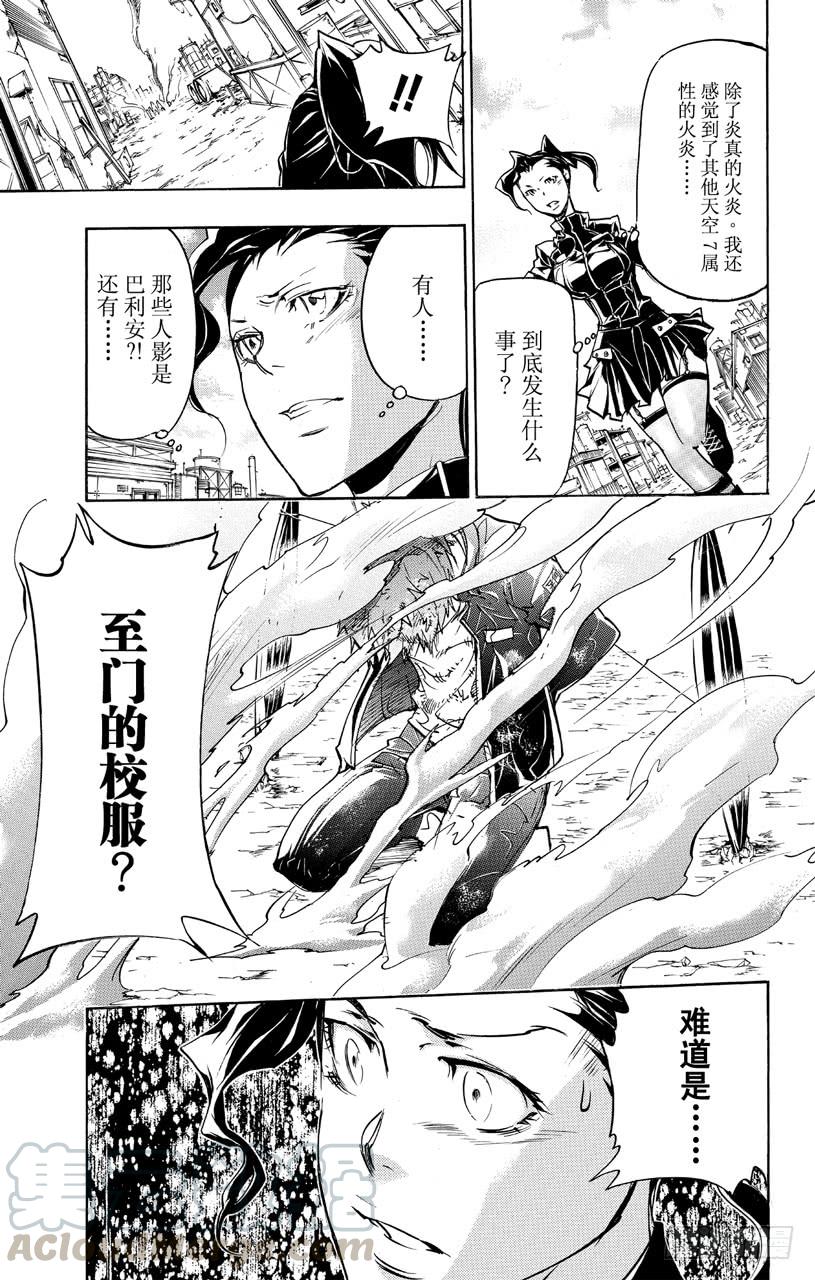 家庭教师 第362话 解咒 第10页