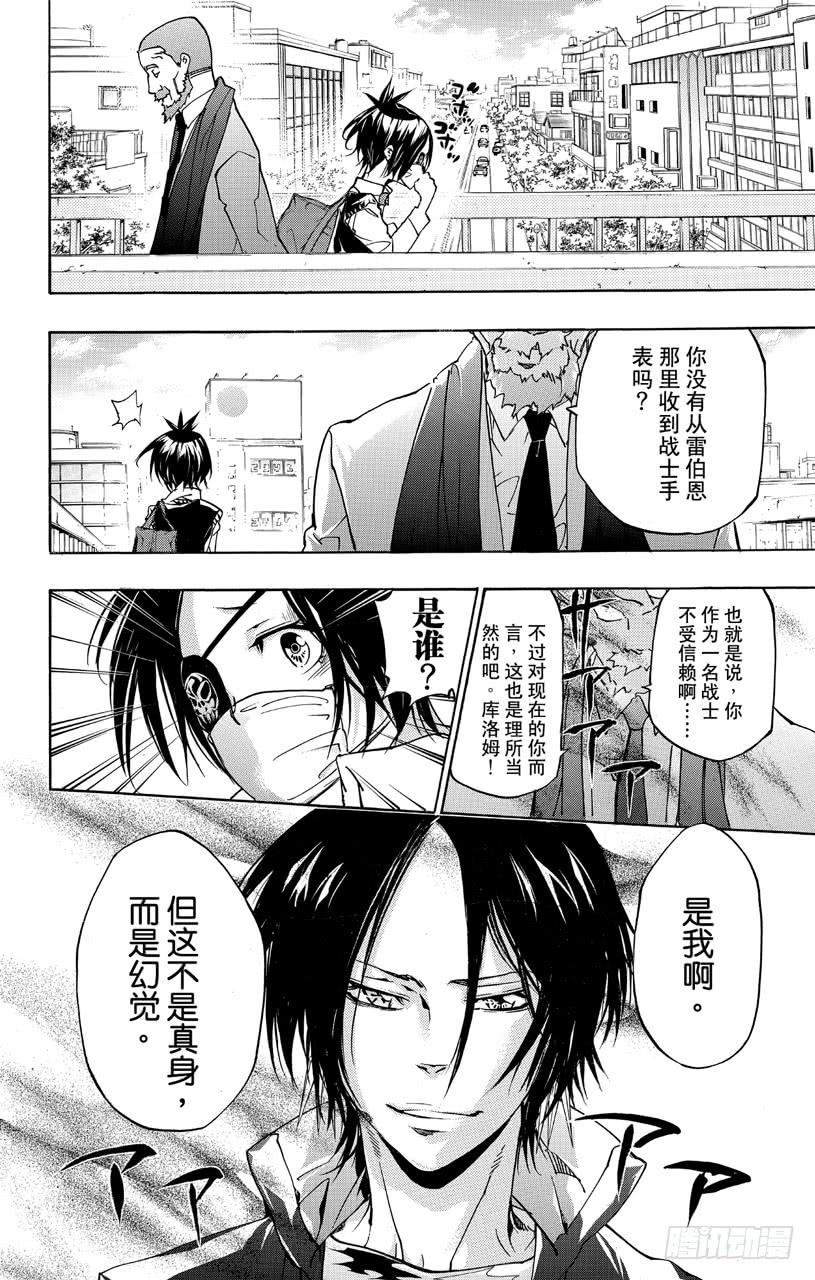 家庭教师 第362话 解咒 第7页