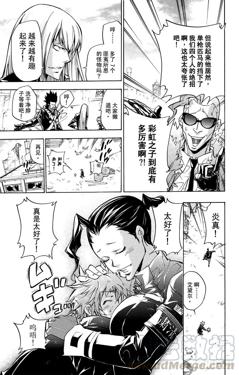家庭教师 第362话 解咒 第20页