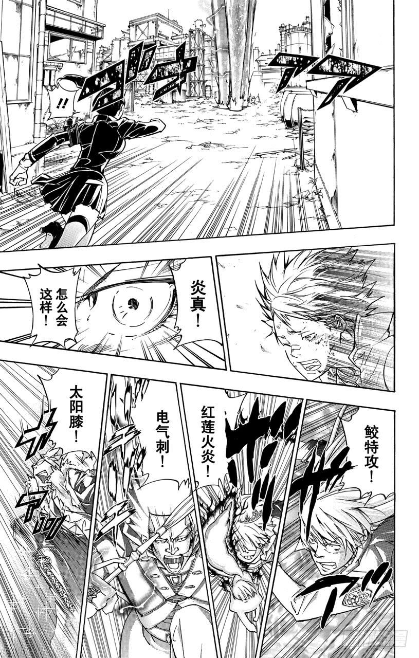 家庭教师 第362话 解咒 第12页