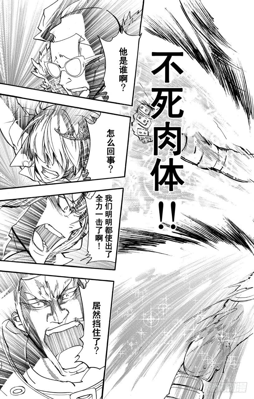 家庭教师 第362话 解咒 第16页