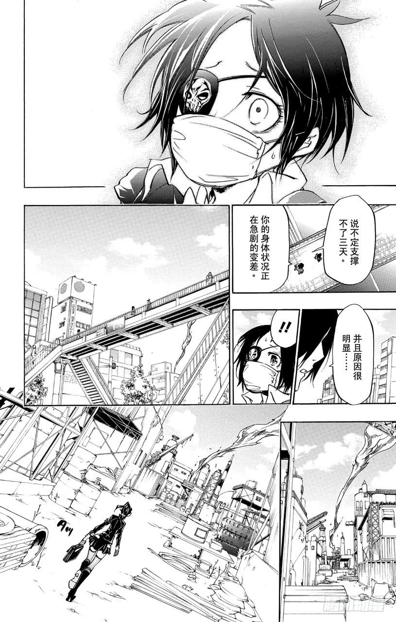 家庭教师 第362话 解咒 第9页