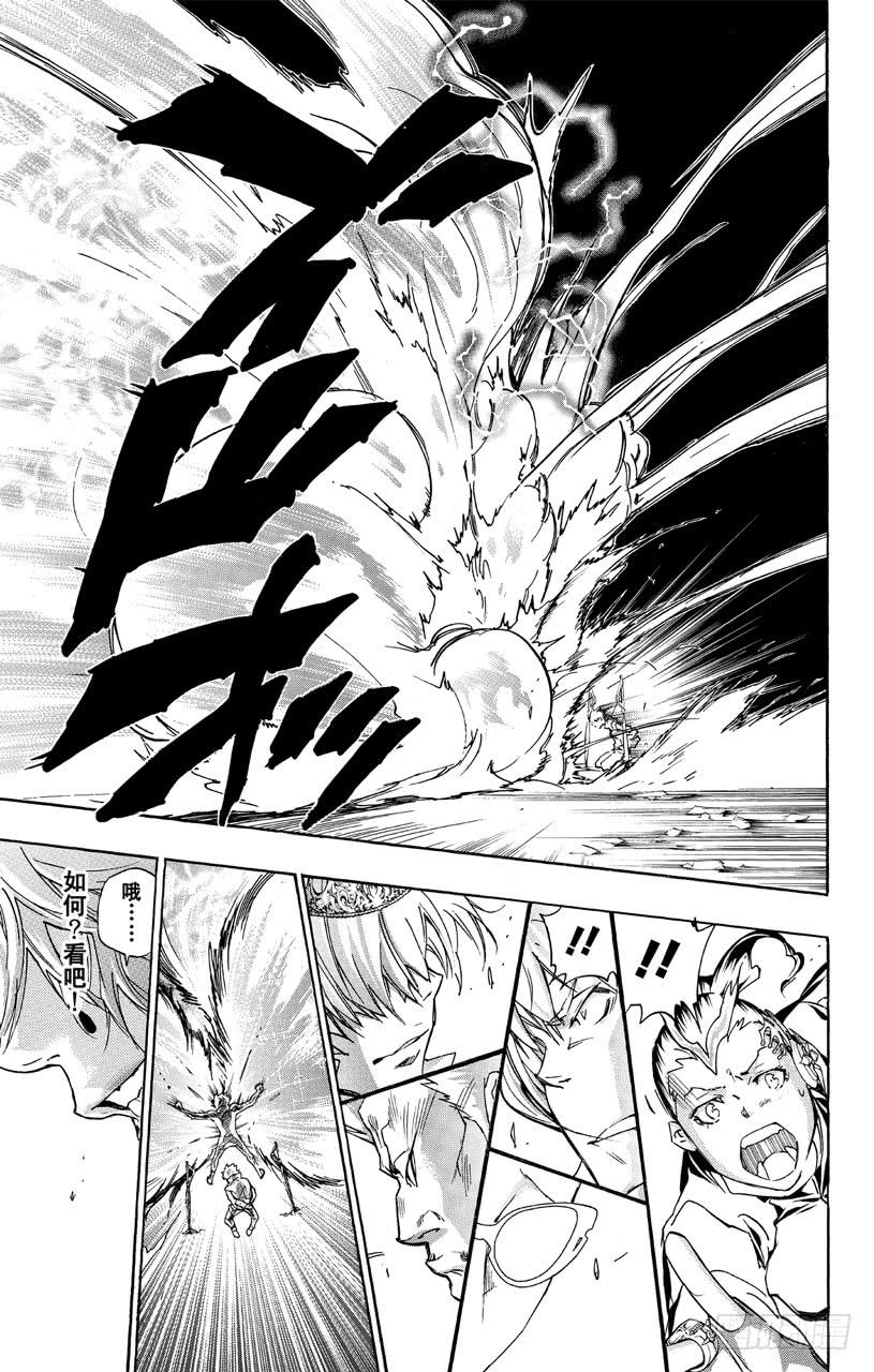 家庭教师 第362话 解咒 第14页
