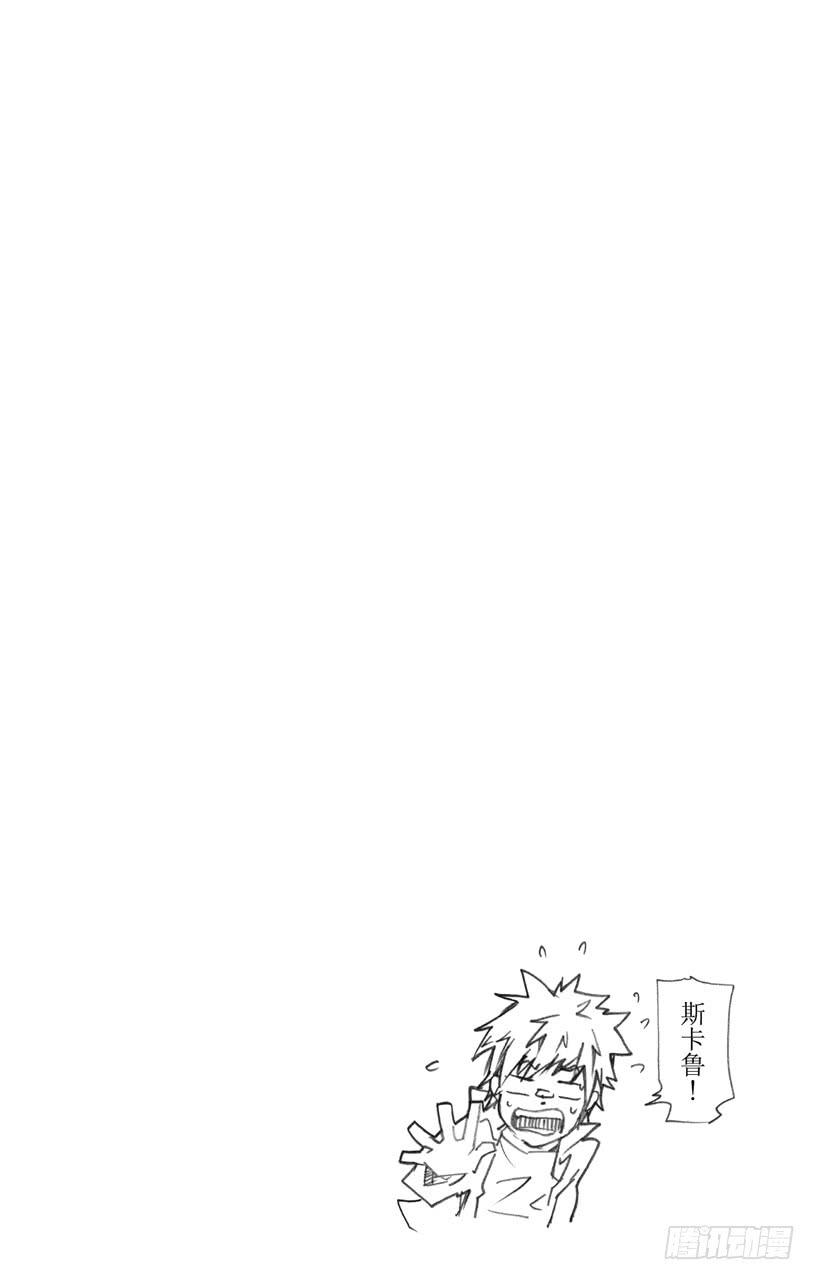 家庭教师 第362话 解咒 第23页
