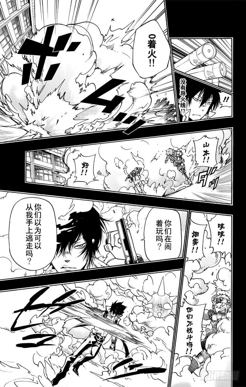 家庭教师 第363话 充满威胁的队伍 第7页