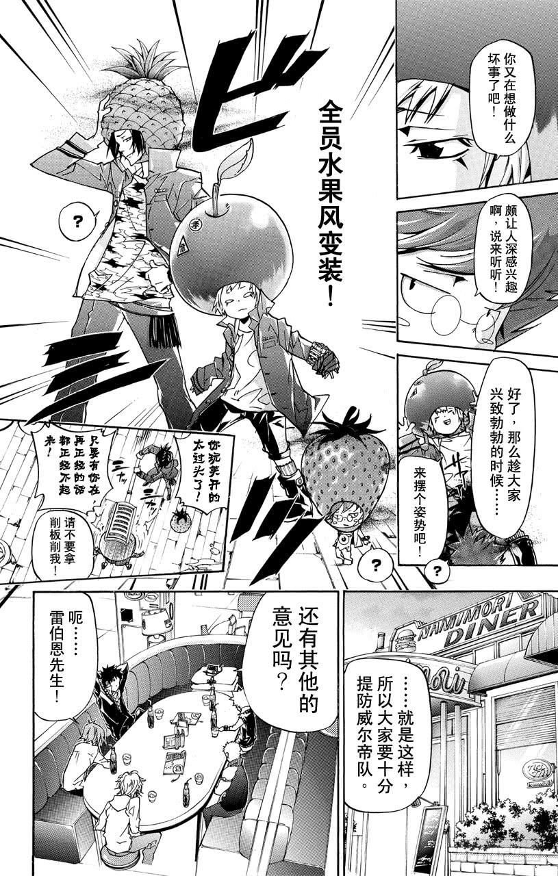 家庭教师 第364话 第二天 第6页
