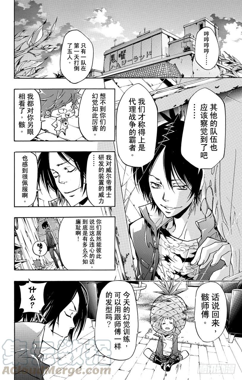 家庭教师 第364话 第二天 第1页