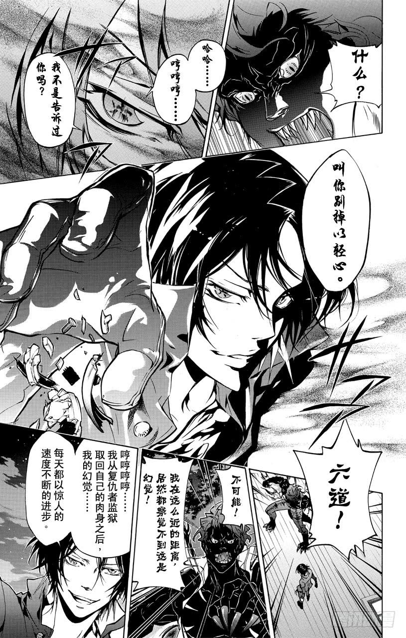 家庭教师 第366话 第二天开战！！ 第9页