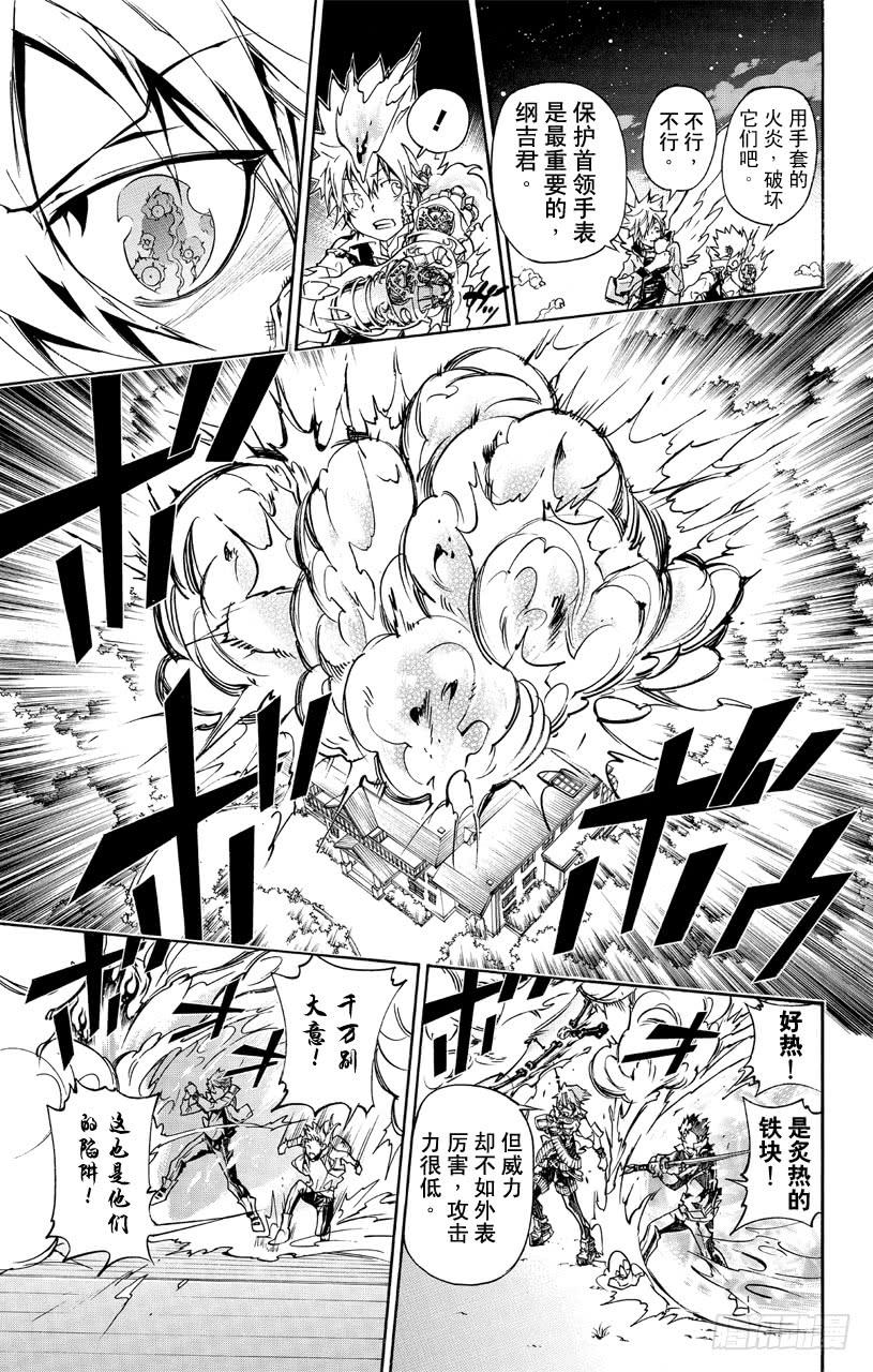 家庭教师 第366话 第二天开战！！ 第7页