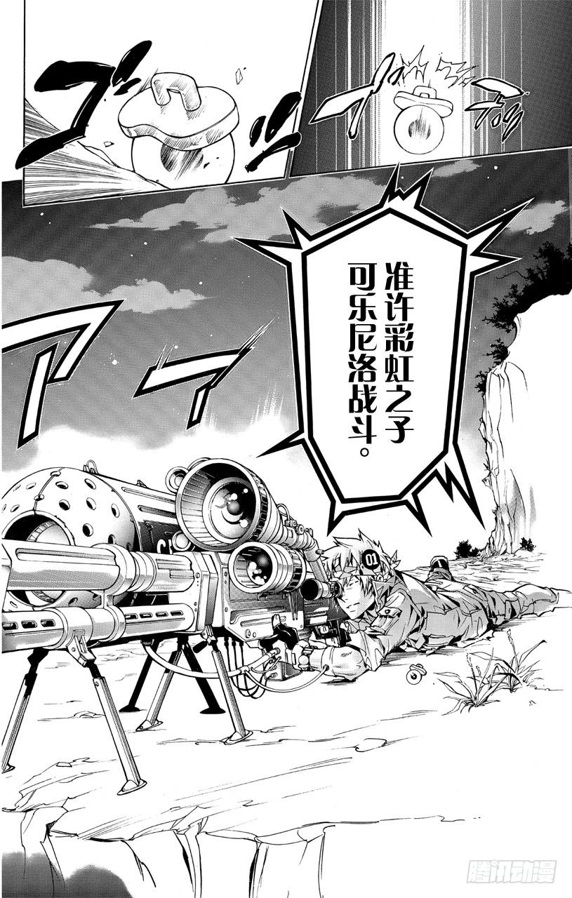 家庭教师 第366话 第二天开战！！ 第16页