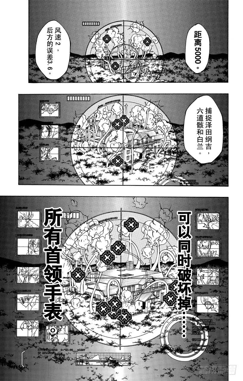 家庭教师 第366话 第二天开战！！ 第15页