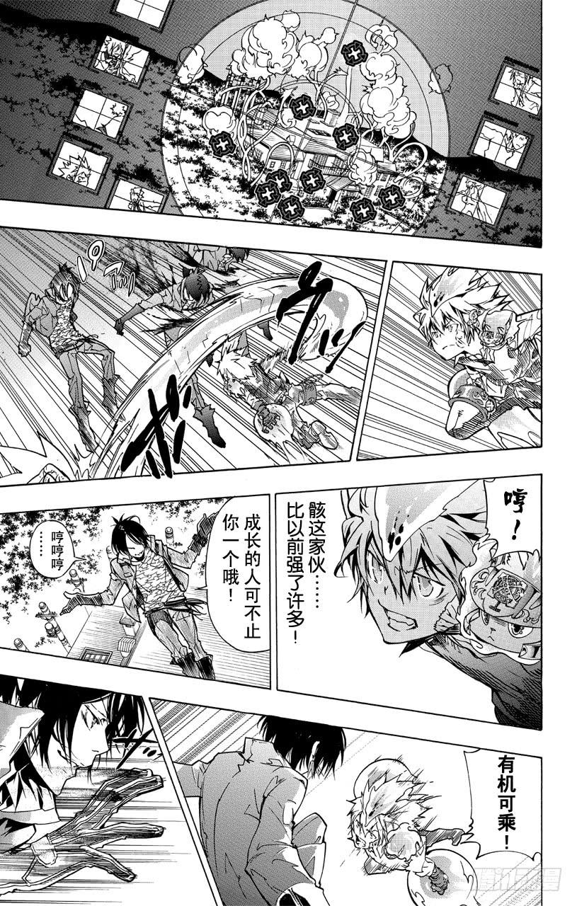 家庭教师 第367话 一击 第3页