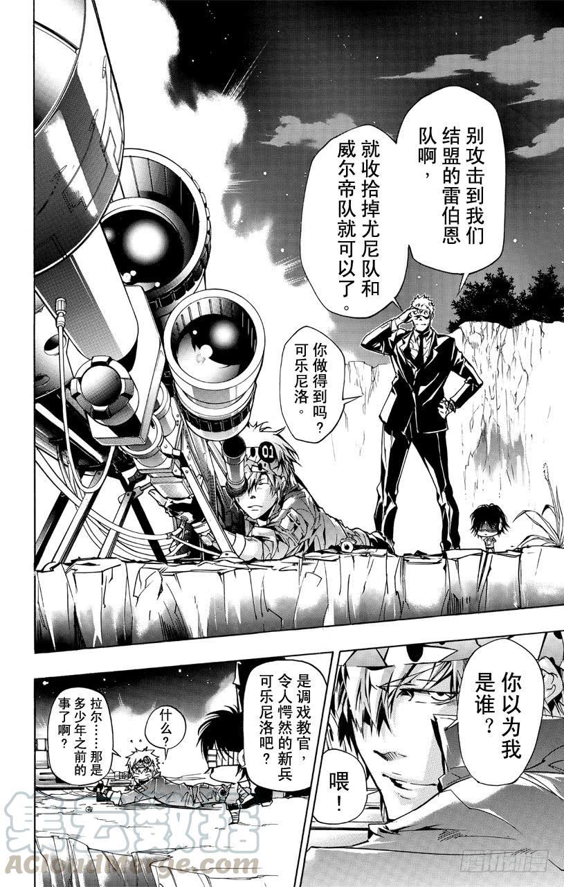 家庭教师 第367话 一击 第1页