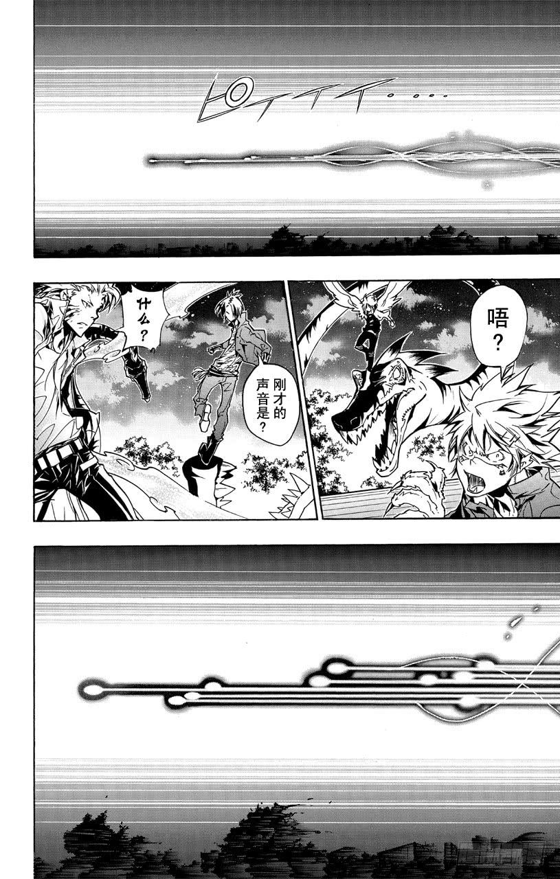 家庭教师 第367话 一击 第6页
