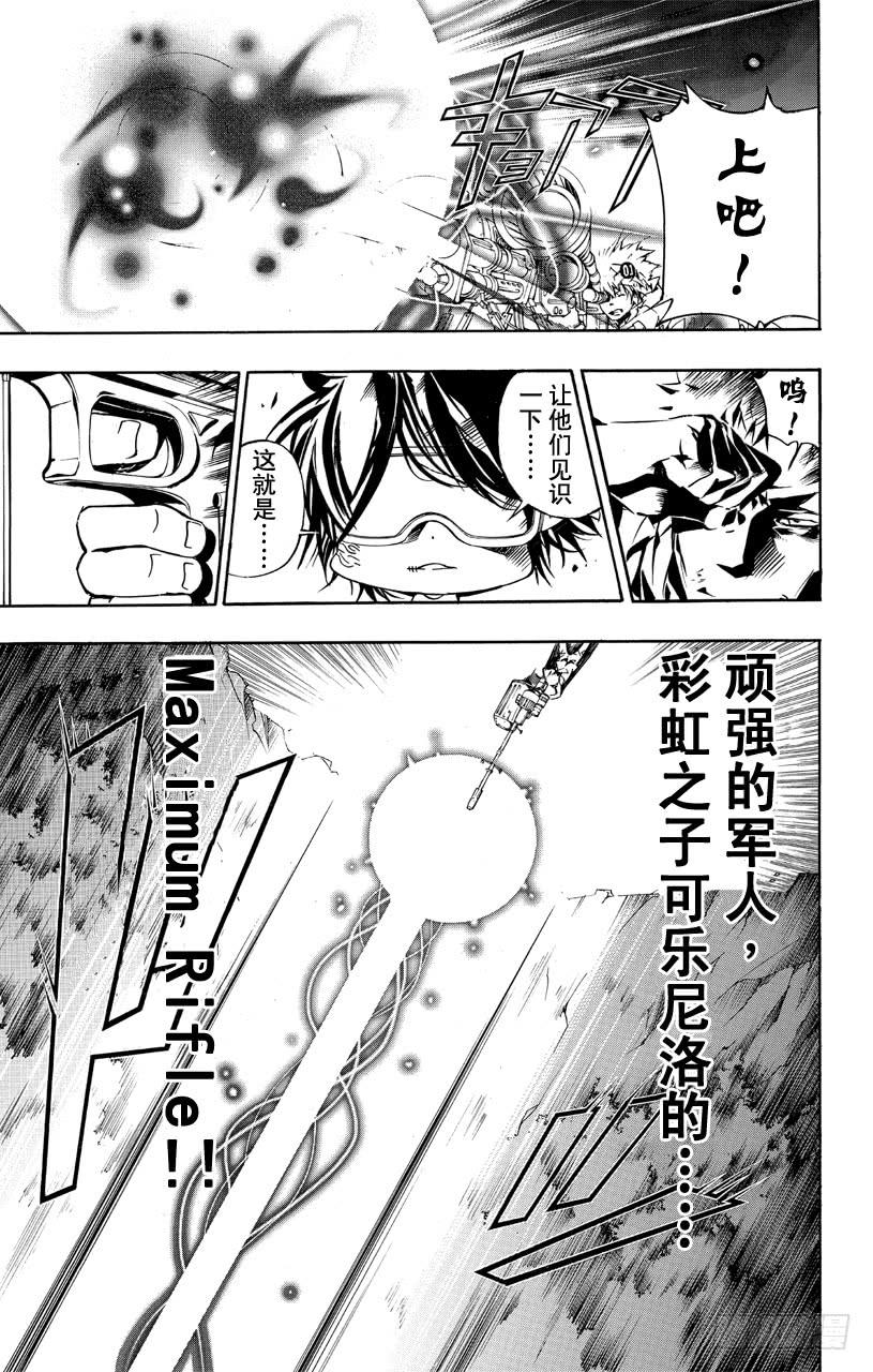 家庭教师 第367话 一击 第5页