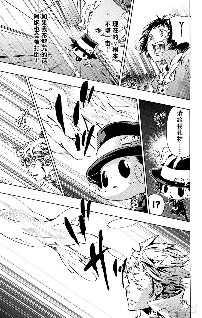 家庭教师 第368话 第二击 第13页