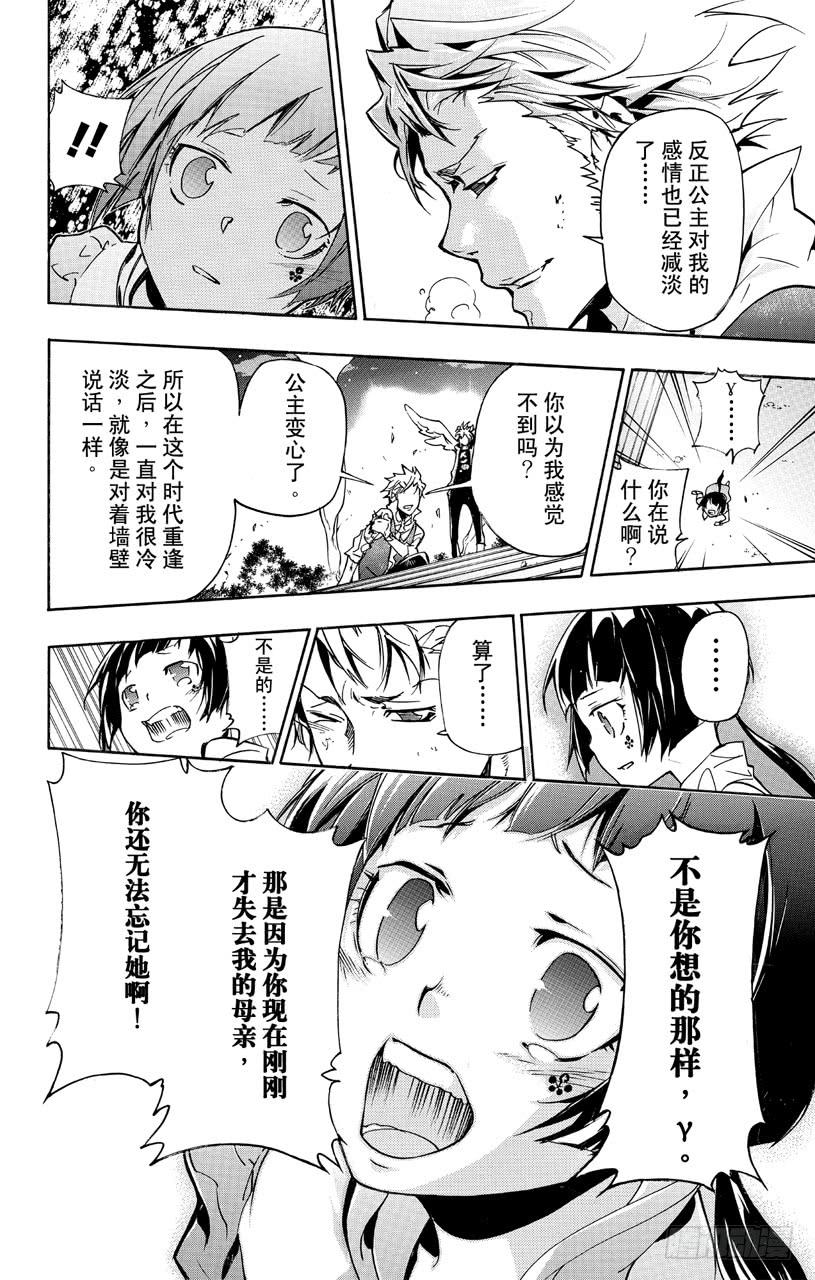 家庭教师 第368话 第二击 第10页