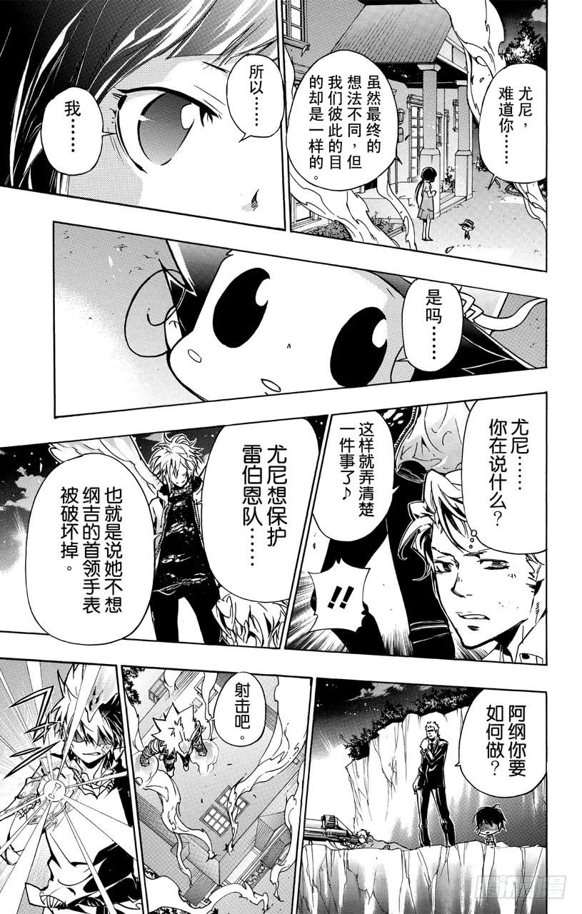 家庭教师 第368话 第二击 第7页