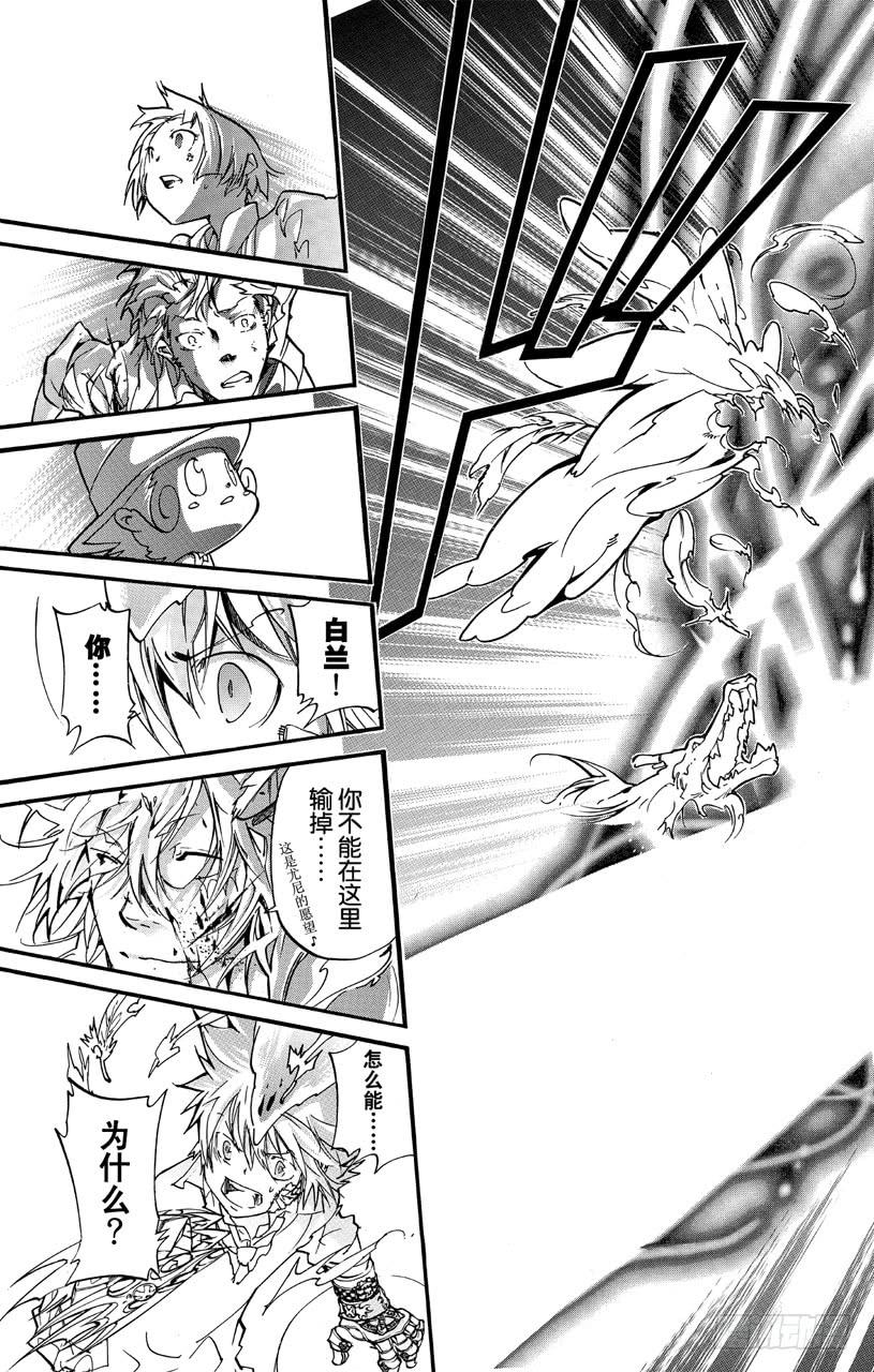家庭教师 第368话 第二击 第15页