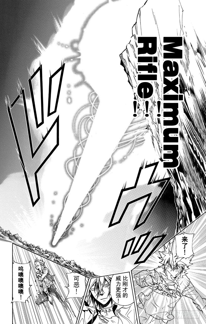 家庭教师 第368话 第二击 第12页