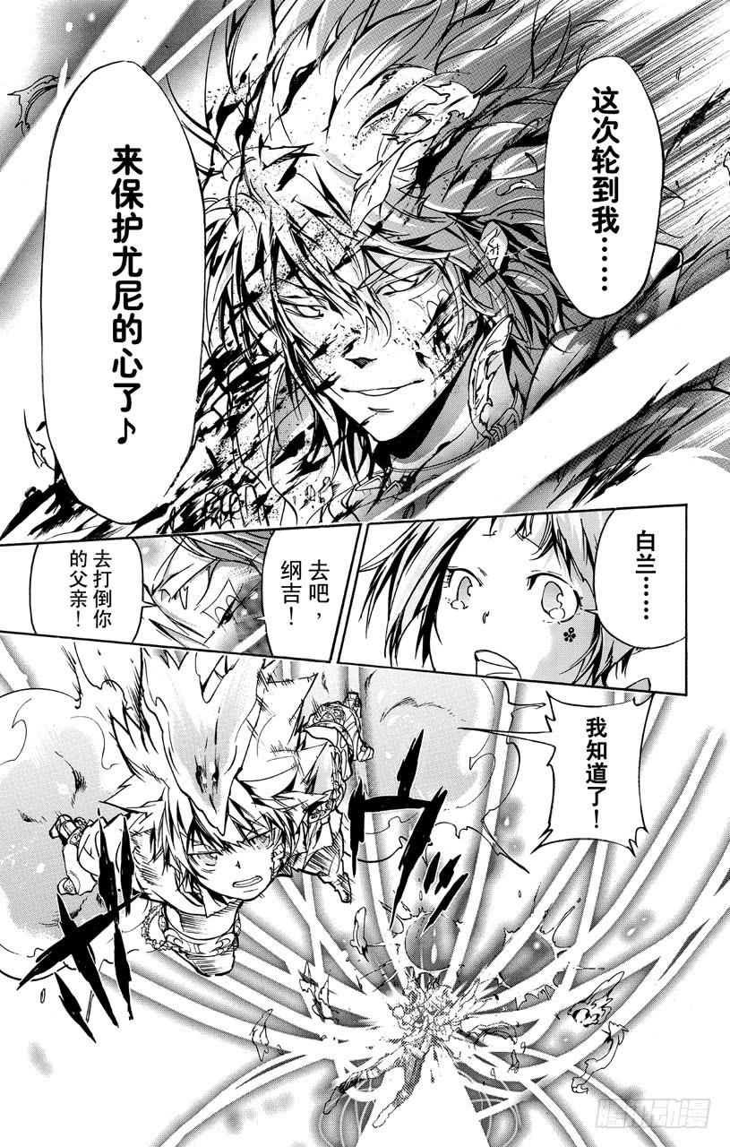家庭教师 第368话 第二击 第17页