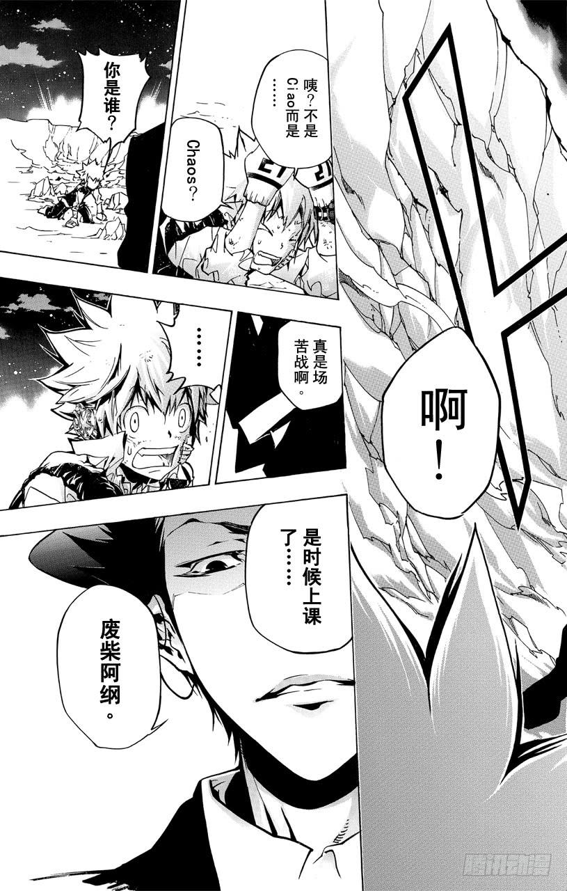 家庭教师 第369话 再战 第18页