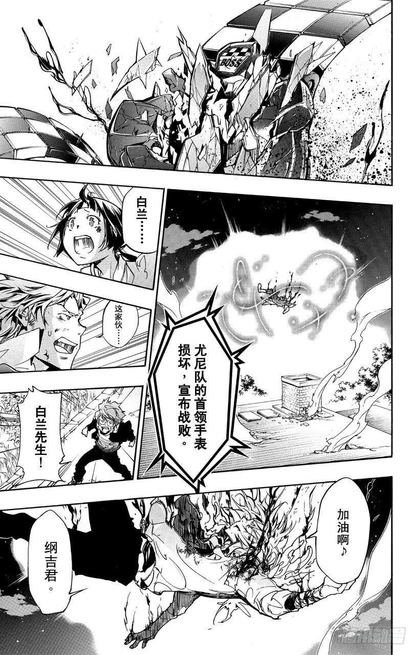 家庭教师 第369话 再战 第5页