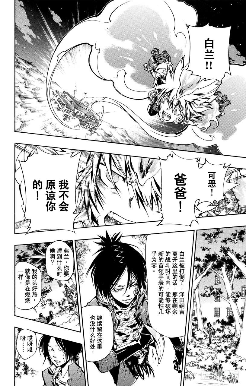 家庭教师 第369话 再战 第2页