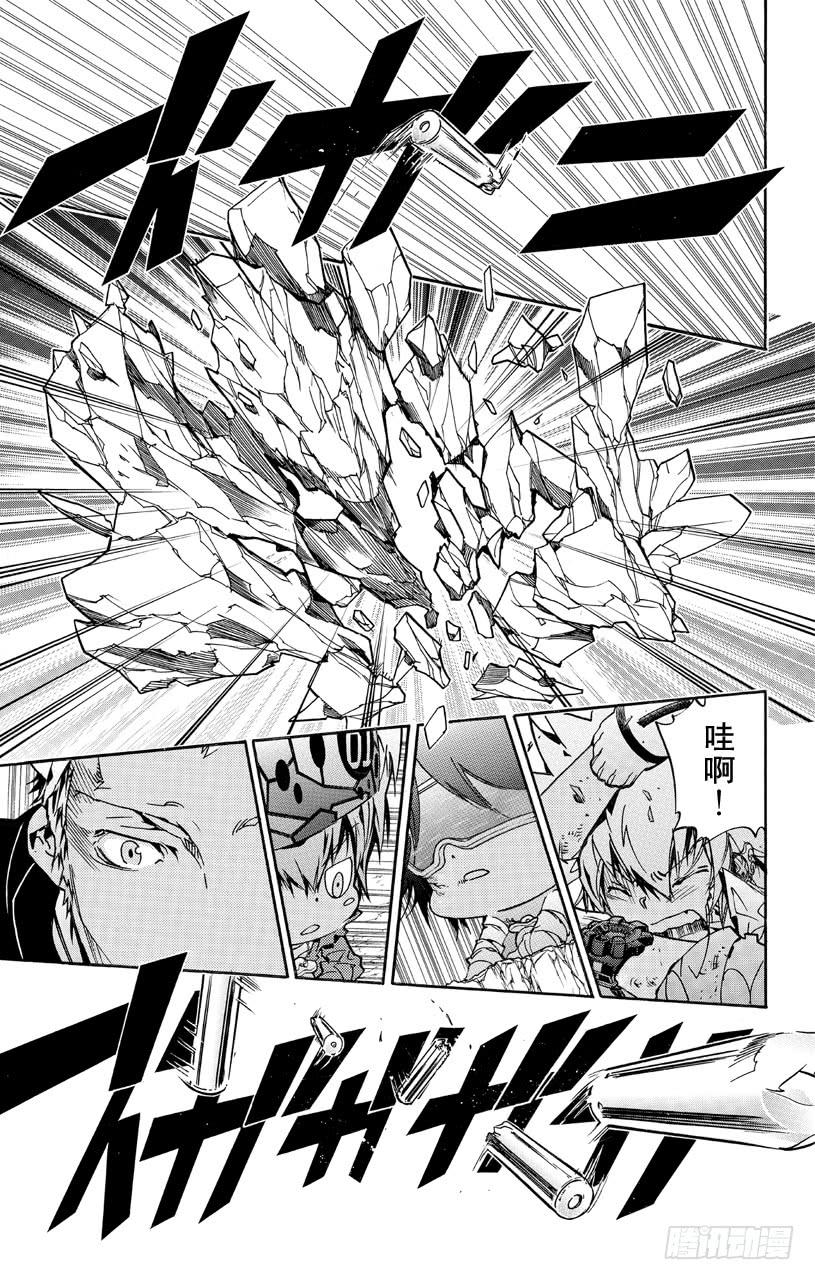 家庭教师 第369话 再战 第14页