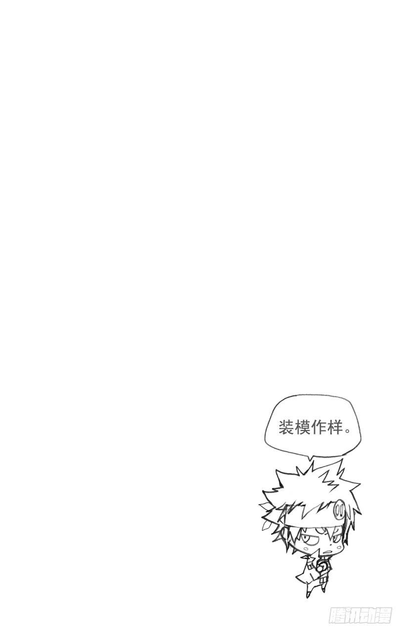 家庭教师 第369话 再战 第19页