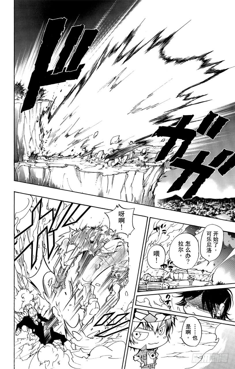 家庭教师 第369话 再战 第7页