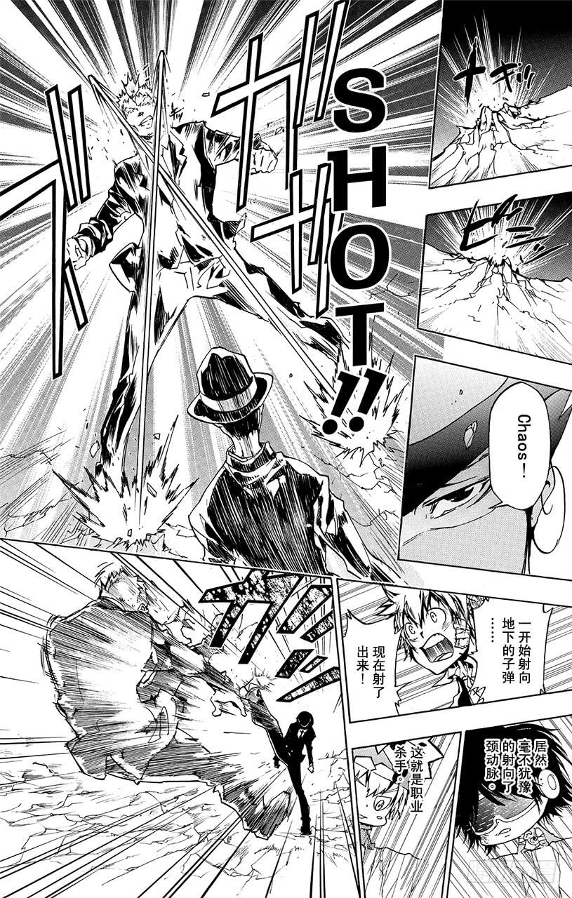 家庭教师 第370话 上课 第10页