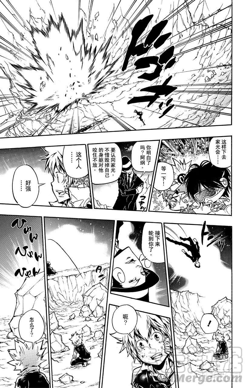 家庭教师 第370话 上课 第11页