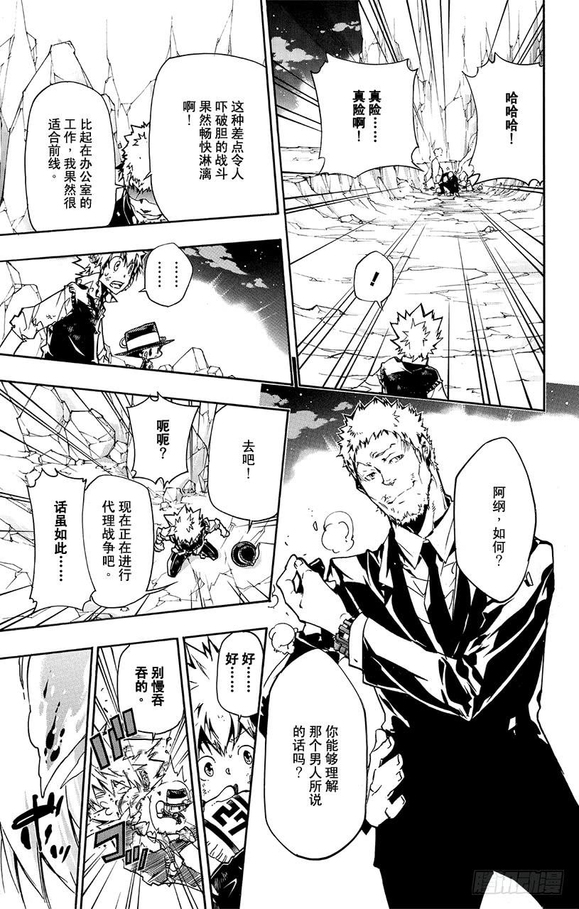 家庭教师 第370话 上课 第13页